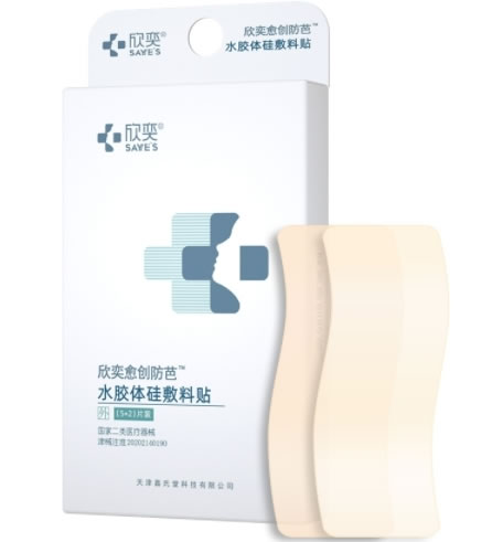 欣奕愈创防芭/欣奕水胶体硅敷料贴招商代理 