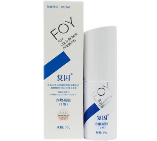 复因冷敷凝胶招商代理 30g 雅莎