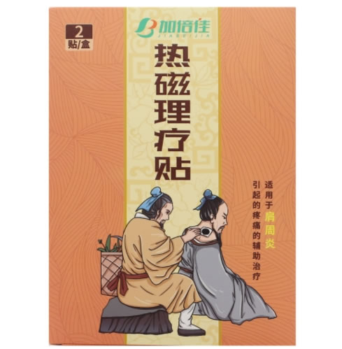 加倍佳热磁理疗贴招商代理 2贴 肩周炎