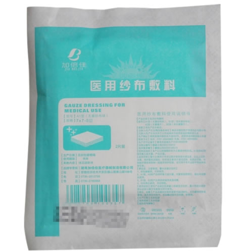 加倍佳医用纱布敷料招商代理 7cm*7cm*8层*2片 加倍佳