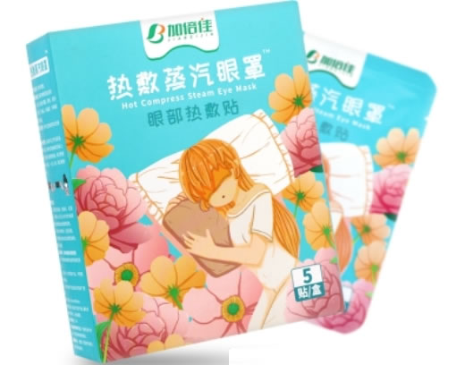 加倍佳/热敷蒸汽眼罩眼部热敷贴招商代理 眼部热敷贴