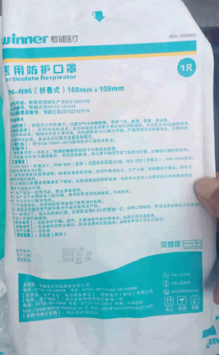 稳健医疗医用防护口罩招商代理 稳健医疗