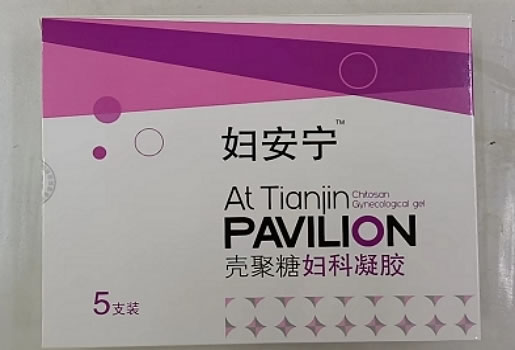 妇安宁壳聚糖妇科凝胶招商代理 5支 妇安宁