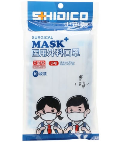史迪克医用外科口罩招商代理 10只(小号) 灭菌级