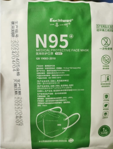 一喜一呵医用防护口罩招商代理 