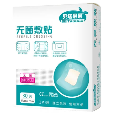 贝塔果果无菌敷贴招商代理 30片