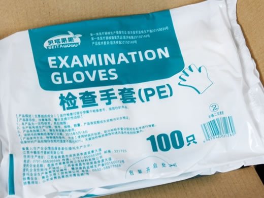 贝塔果果检查手套招商代理 100只
