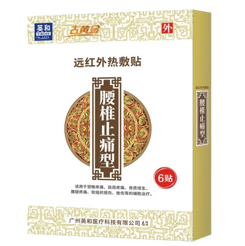 英和/古黄金远红外热敷贴招商代理 6贴