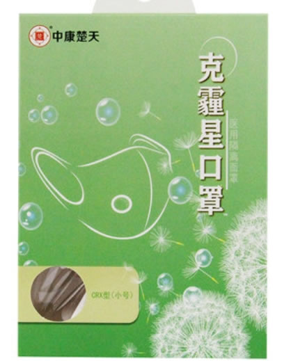 中康楚天/克霾星口罩医用隔离面罩招商代理 