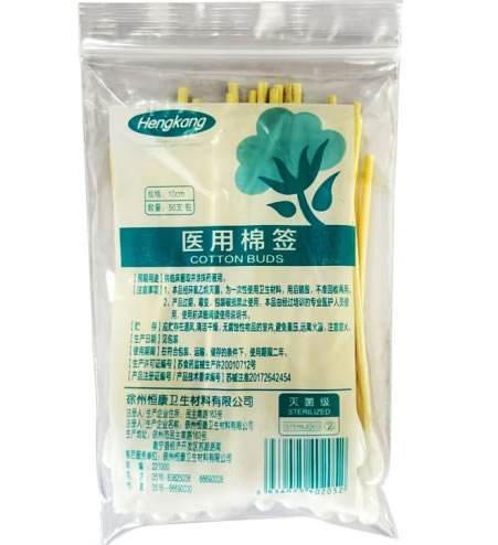 恒康医用棉签招商代理 50支