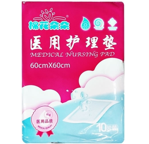 棉花朵朵医用护理垫招商代理 10片装