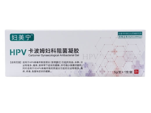 妇美宁卡波姆妇科阻菌凝胶招商代理 