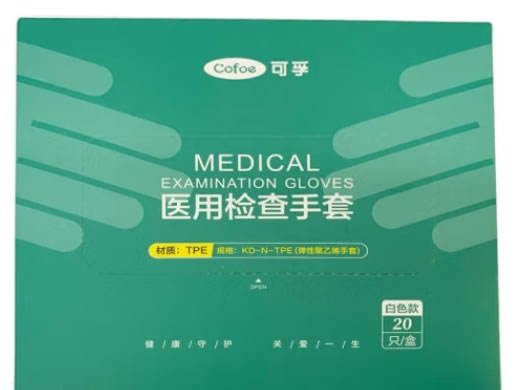 可孚医用检查手套招商代理 