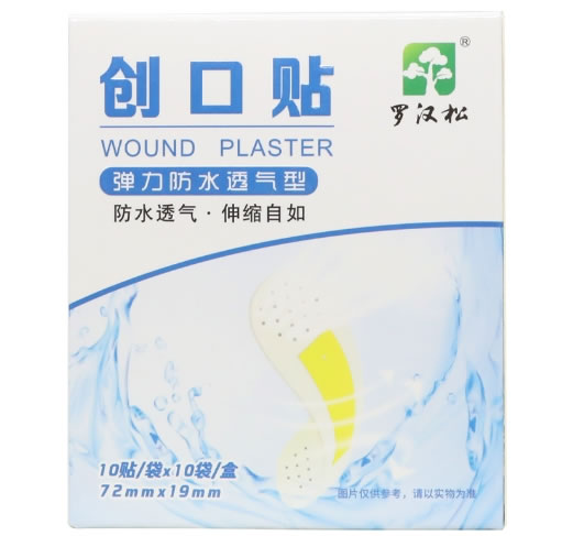 罗汉松创口贴招商代理 