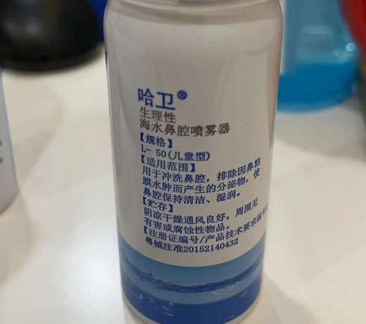哈卫海水鼻腔喷雾器招商代理 
