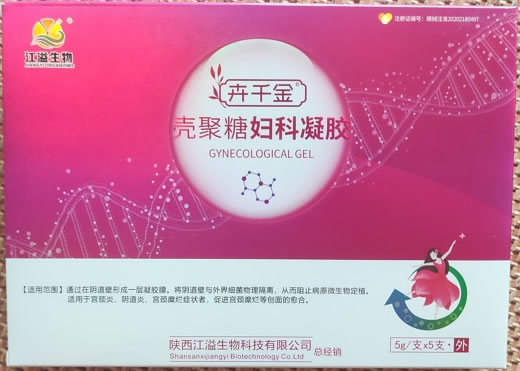 卉千金/江溢生物壳聚糖妇科凝胶招商代理 5支