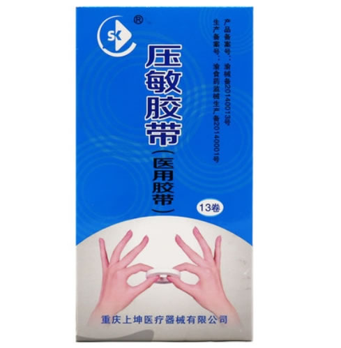 上坤压敏胶带(医用胶带)招商代理 13卷