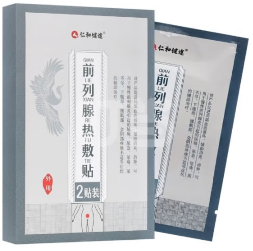 仁和健途前列腺热敷贴招商代理 