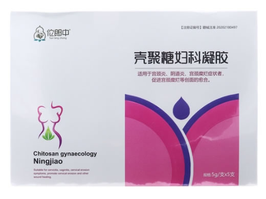 佗郎中壳聚糖妇科凝胶招商代理 