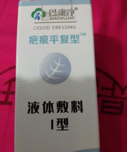 巴康净液体敷料招商代理 