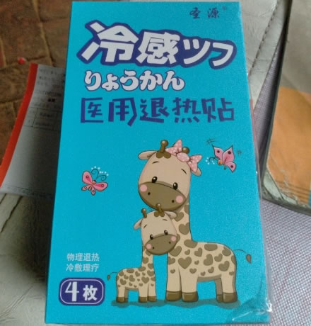 圣源医用退热贴招商代理 4枚