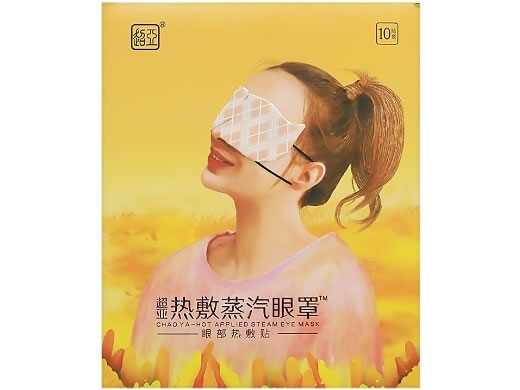 超亚/热敷蒸汽眼罩眼部热敷贴招商代理 眼部热敷贴
