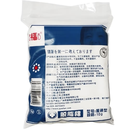 万福脱脂棉招商代理 