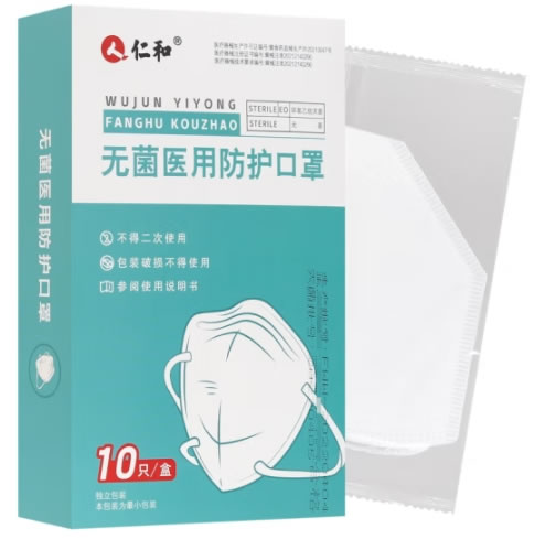 仁和无菌医用防护口罩招商代理 