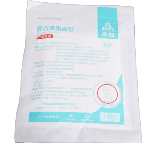 永益弹力束腹绷带招商代理 
