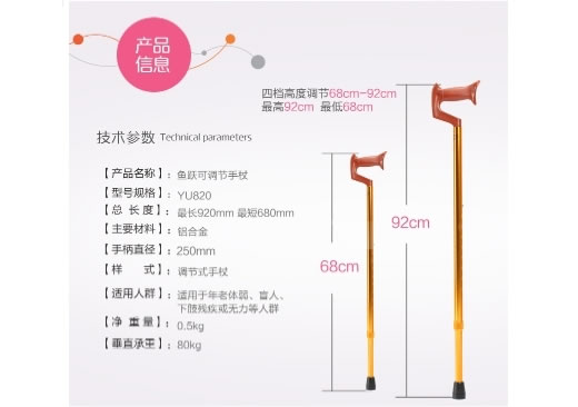 鱼跃病人移动辅助设备招商代理 YU820手杖型