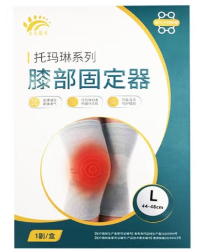 柒米阳光膝部固定器招商代理 