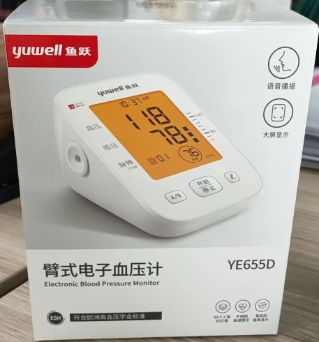 鱼跃臂式电子血压计招商代理 江苏鱼跃医疗