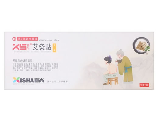 喜尚艾灸贴(灸具)招商代理 