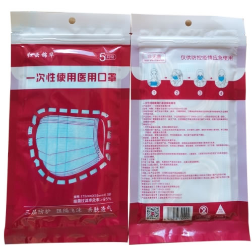 红云锦华一次性使用医用口罩招商代理 