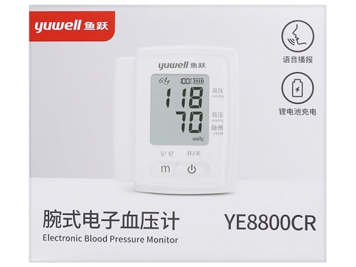 yuwell鱼跃腕式电子血压计招商代理 