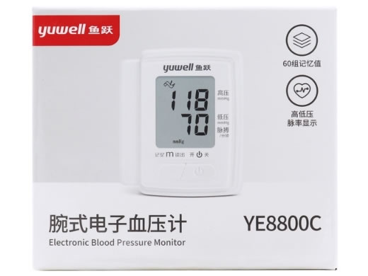 鱼跃腕式电子血压计招商代理 YE8800C