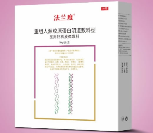 法兰度医用妇科液体敷料招商代理 