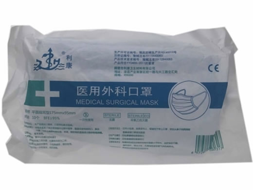 利康医用外科口罩招商代理 10只