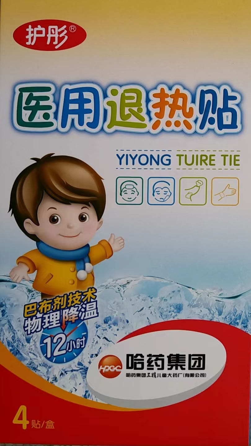 三精医用退热贴招商代理 4贴装 婴幼儿型