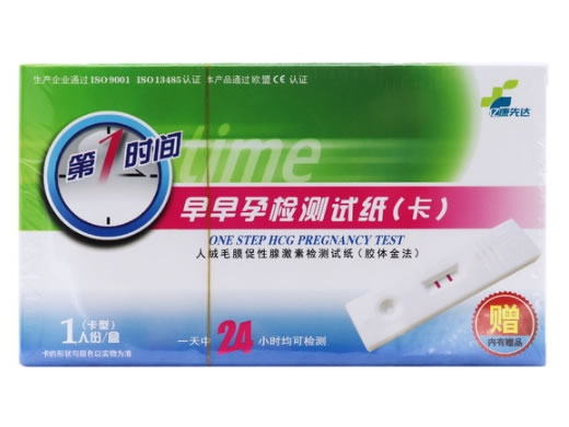第1时间/早早孕检测试纸(卡)人绒毛膜促性腺激素检测试纸(胶体金法)招商代理 