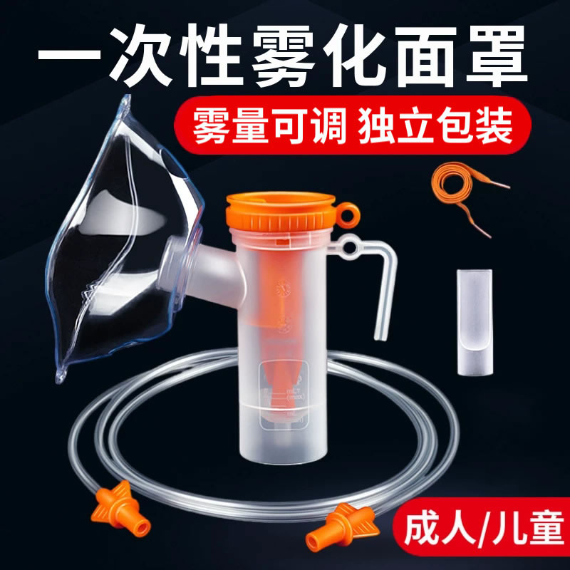 一次性使用雾化器面罩招商代理 C型(I) 河北荣翔