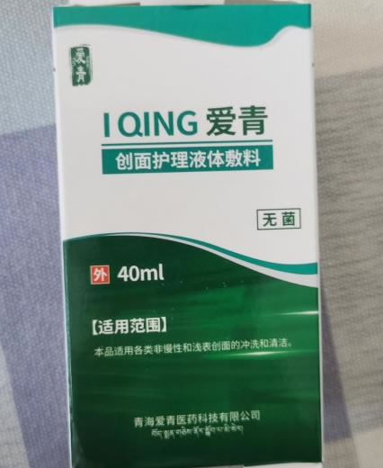 爱青创面护理液体敷料招商代理 40ml