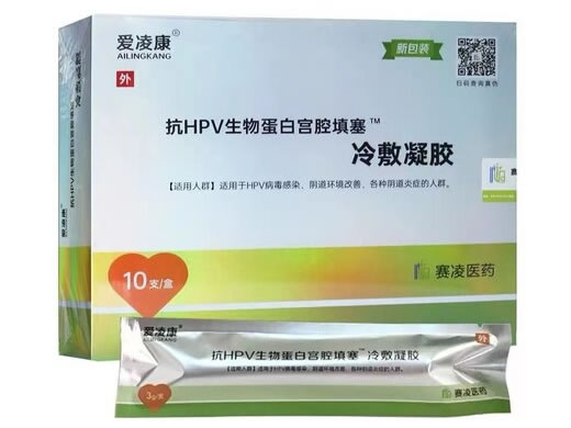 爱凌康/抗HPV生物蛋白宫腔填塞冷敷凝胶招商代理 