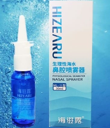 海滋露生理性海水鼻腔喷雾器招商代理 30ml 海滋露