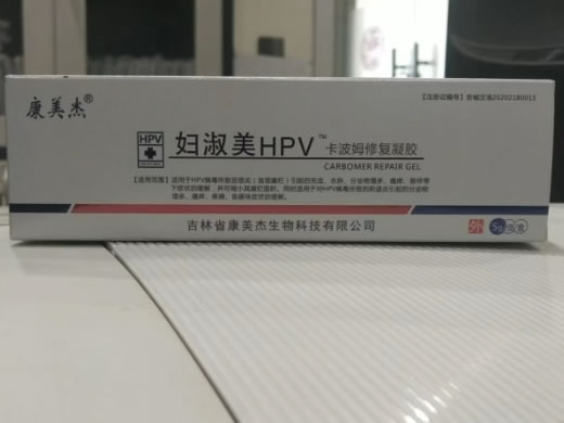 康美杰/妇淑美HPV卡波姆修复凝胶招商代理 