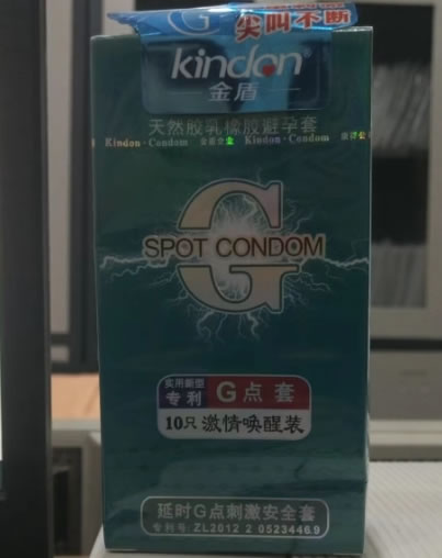 金盾天然胶乳橡胶避孕套招商代理 激情唤醒装