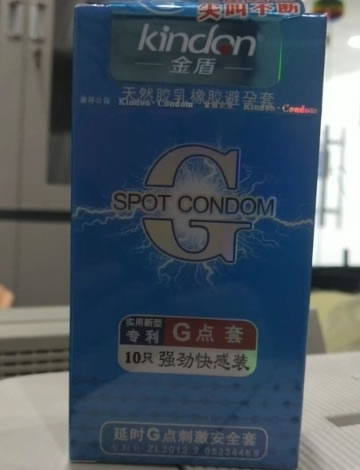 金盾天然胶乳橡胶避孕套招商代理 10只