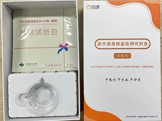 尿中游离巯基检测试剂盒(生化法)
