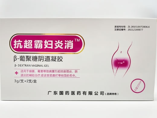 抗超霸妇炎消β-葡聚糖阴道凝胶招商代理 