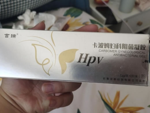 言瑞卡波姆妇科阻菌凝胶招商代理 